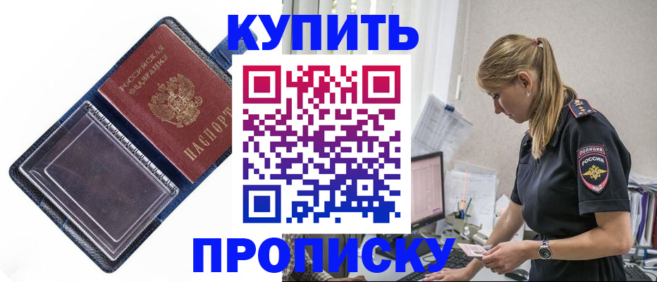 временная регистрация надежно в Заречном