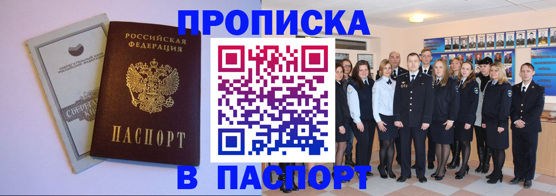 временная регистрация для школы в Заречном