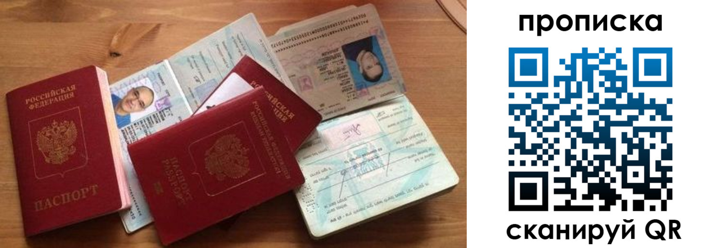 прописка ребенка в Заречном