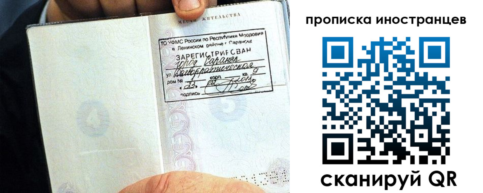 прописка для школы в Заречном
