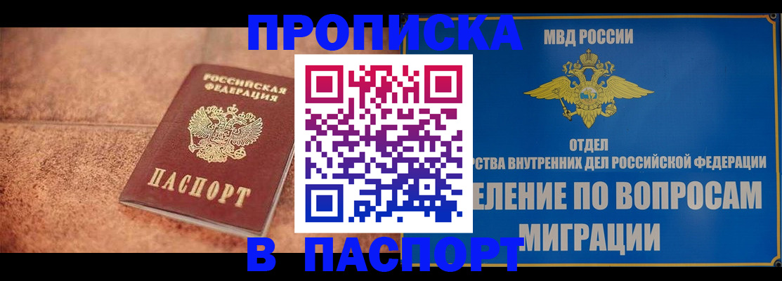 прописка для военкомата в Заречном