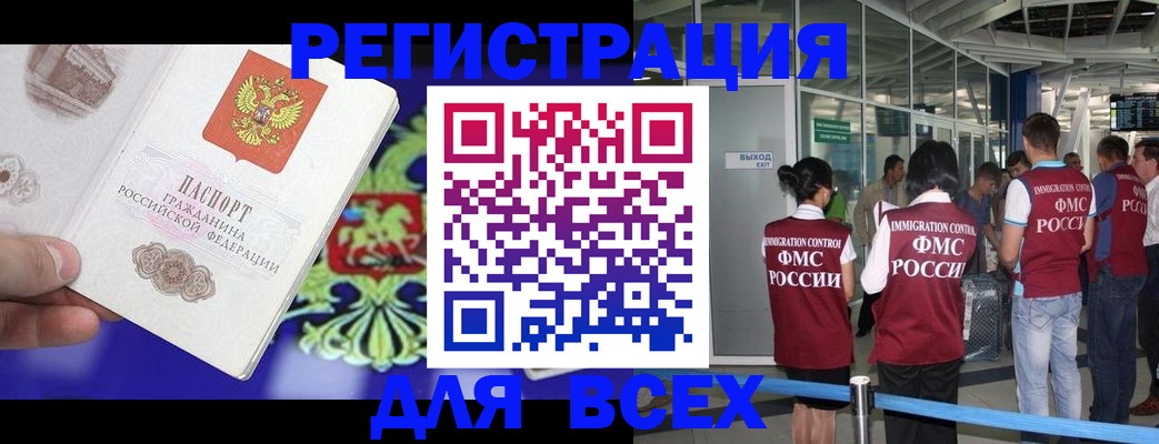 прописка поиск в Заречном