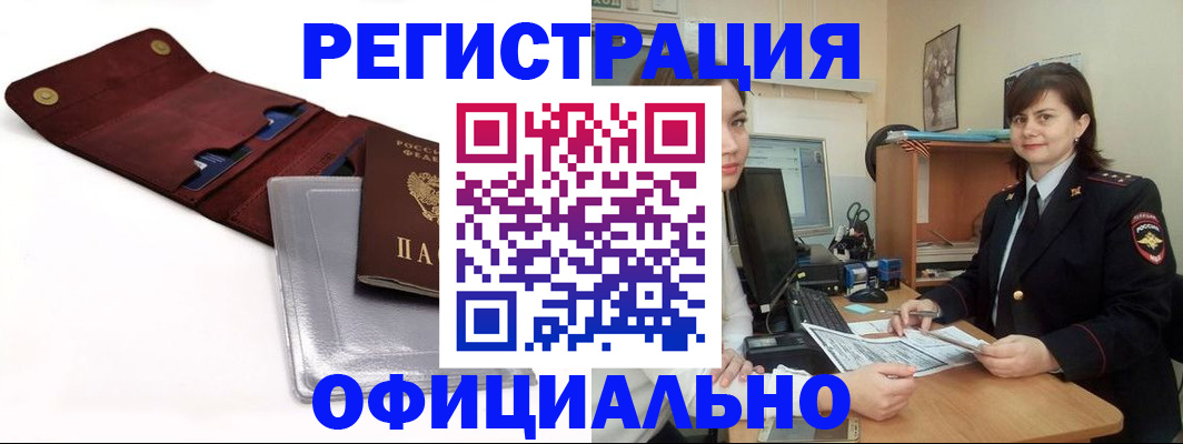 прописка поиск в Заречном