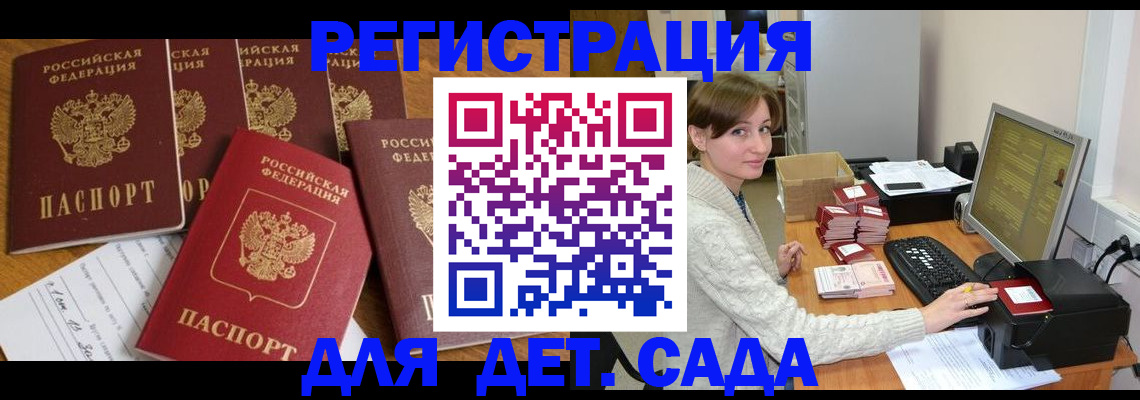 временная регистрация 2025 в Заречном