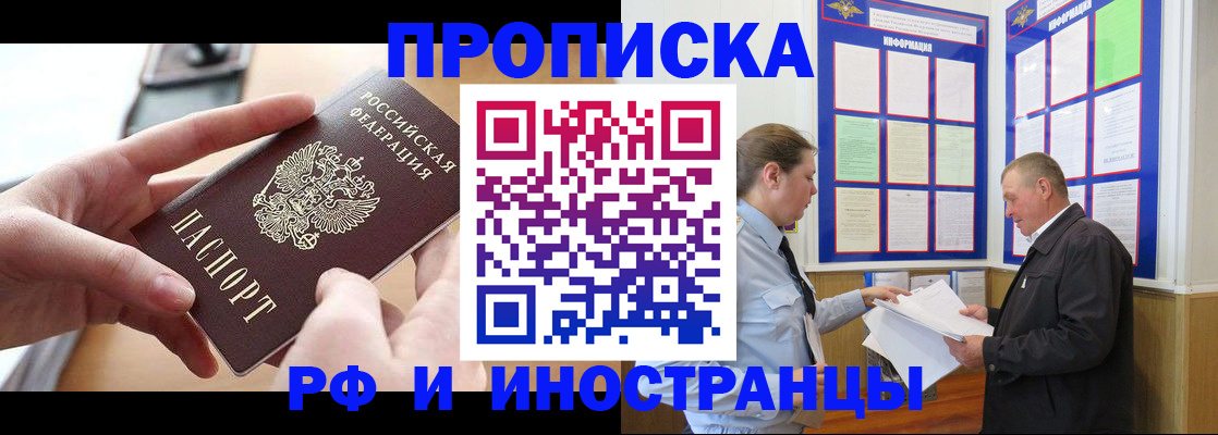 временная регистрация в квартире в Заречном