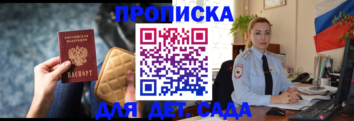 временная регистрация законно в Заречном